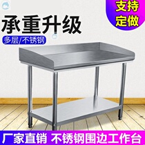 Stainless steel workbench operation kitchen Three double-layer lotus table Commercial household hotel rectangular countertop special