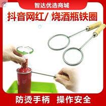 Iron ring shochu bottle glass bottle cutting tool soju bottle iron ring open wine bottle iron ring full set of iron stand