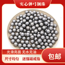 Steel Ball 8mm ball 6 just beads 7 bow grain 9 slingshot ball 7 5 8 5 9 5 10 11 12mm iron beads