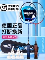 Li Ning VIP badminton racket double beat set adult men and women durable children junior students single beat resistant training