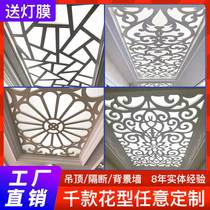 Carved board hollow ceiling ceiling MDF porch wood-plastic board lattice partition wall Central European-style flower board pvc