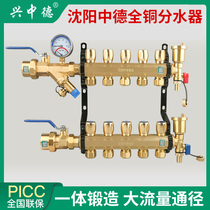 Xing Zhongde All-copper large-flow integrated floor heating water separator Geothermal household water separator assembly water collector