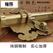 Pure copper door bolt Chinese-style door bolt door buckle Copper door bolt Courtyard outdoor antique wooden door lock buckle door bolt lock old-fashioned