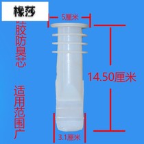 Inner core silicone round Channel lengthened and thickened sewer water leakage all copper silicone anti-odor toilet anti-blocking heart ground