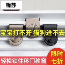 Window lock snap fixed Aluminum alloy screen window limiter Child safety lock Plastic steel sliding sliding window anti-theft