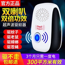 Ultrasonic Drive Mice High Power Electronic Catch Mice Home Electric Cat Indoor Repel for Anti-Mouse Anti-Mouse