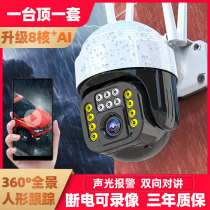 Wireless wifi home Camera 360 degree panoramic monitor mobile phone remote outdoor HD night vision without dead angle