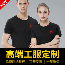 Summer work clothes custom round neck shirt embroidery enterprise work clothes cotton short sleeve mens and womens T-shirts custom-made diy print logo