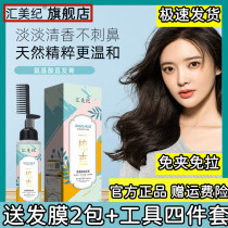 Huimeiki Comb Straight Hair Cream amino acids Persistent styling without injury the hair flexographic flagship store has always been