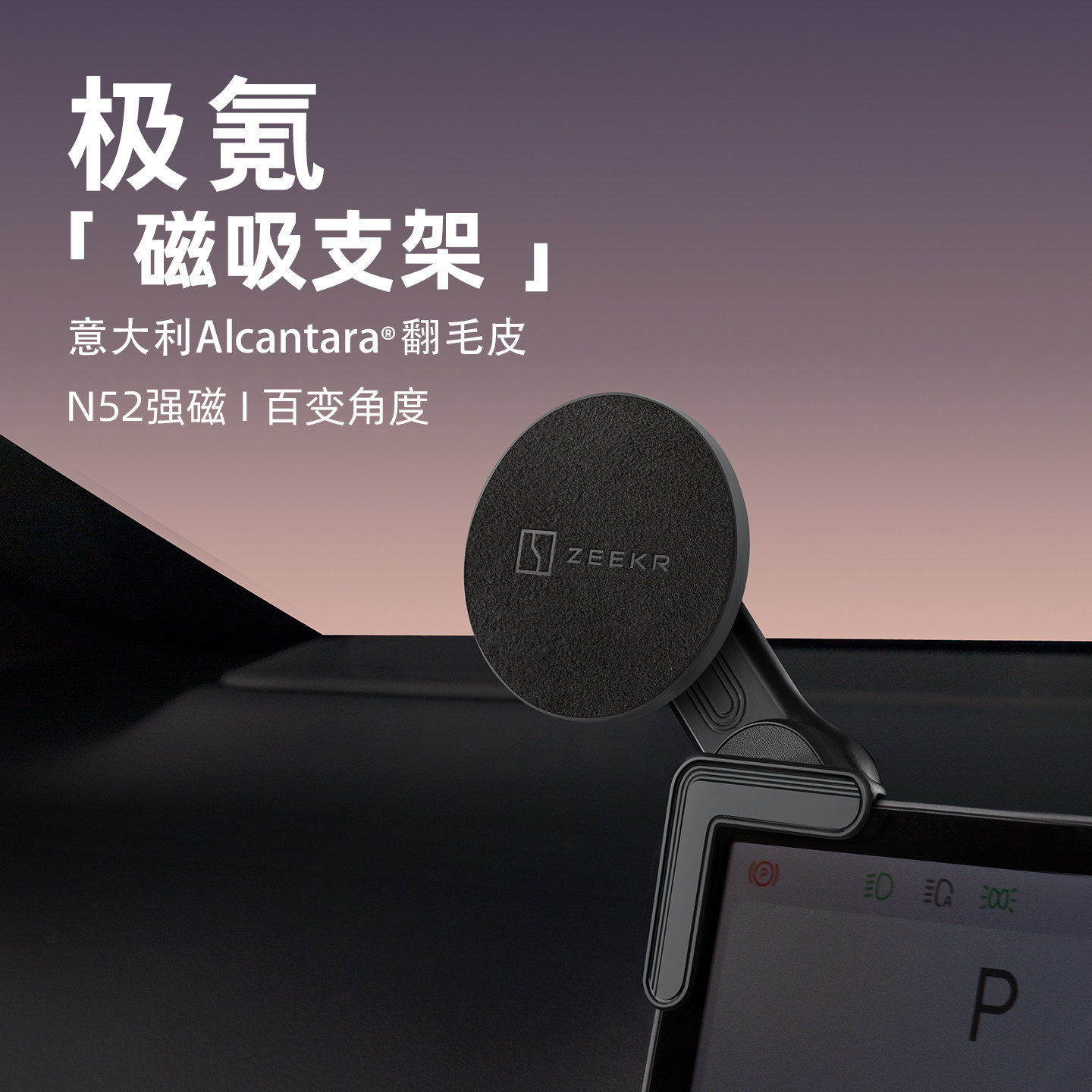新品未使用　青磁　片口 极氪7X磁吸支架-极氪7X磁吸支架促销价格、极氪7X磁吸支架品牌- 淘宝