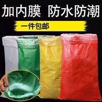 Inner bag guacia bag plus inner bile lining packed with peanuts with inner lining snake leather bag rice bag woven moisture-proof feed