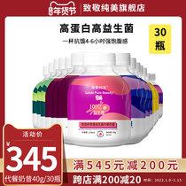 Salute pure fat bottle probiotic protein meal replacement shakes combination of vitamin satiety 40g * 30 bottles