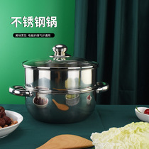 Small steamer household commercial stainless steel two-layer thick multi-layer cooking stew cage induction cooker soup pot baby food supplement pot