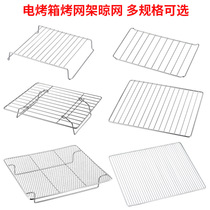 Stainless steel rectangular baking mesh oven baking grill cooling drying rack Suitable for oven shelf use