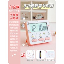 Silent silent timer Time management reminder Student learning to do graduate school timer Alarm clock Dual-use