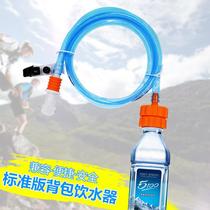 Cross-country running set water pipe outdoor portable backpack drinking water bottle conversion