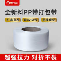 Packing tape handmade pp packaging with yellow plastic tape strap strap strap Hot Melt White Transparent machine semi-automatic