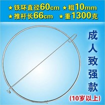 38cm50cm solid iron ring rolling iron ring traditional nostalgic toys push iron ring iron ring folk fitness toys