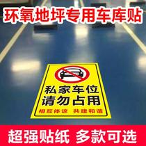 Parking space stickers private car spaces please dont occupy stickers wall stickers warning labels stickers community private parking cars