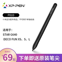 XPPEN drawing board tablet pen accessories DECO FUN DECO PRO co-branded pressure-sensitive pen