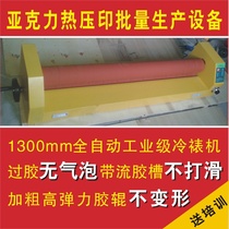 Electric pneumatic automatic cold laminating machine laminating machine acrylic sign hot printing advertising processing equipment Machine