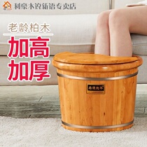 Cedar wood foot bath barrel 30cm wooden foot bath over calf solid wood foot wash bucket household foot bath high deep bucket