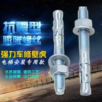 Carbon steel galvanized expansion screw M8M10M12M16 strong car repair gecko expansion screw elevator installation expansion