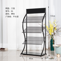 Reinforcement newspaper rack data storage upgrade storage rack magazine rack newspaper books and periodicals single page durable display rack publicity