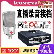 Aiken MicU sound card set External computer host shouting Mai K song live notebook 249 cool dog shaking sound ratio heart