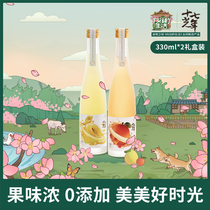Longing for life X seventeen light years 0 Add low-level slightly drunk fruit wine 330ml*2 mixed flavor gift box