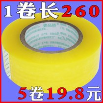 Transparent large roll sealing tape express sealing rubber cloth yellow packing tape super long thick large tape paper