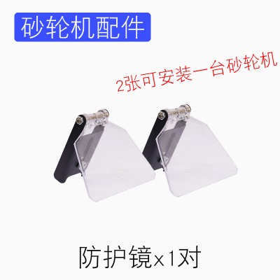 Transparent tool holder shield grinder shield desktop vertical West Lake accessories protective mirror holder chip plate 250