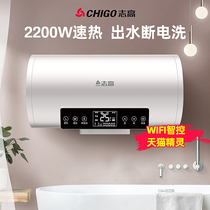 Zhigao water storage electric water heater quick heat 40-liter rental toilet 60L80 liter household bath heater