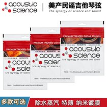 American Acoustic Science Acoustic Science 012 Brass Phosphor Copper Coating Folk Music Guitar Strings