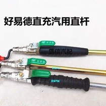 Anti-skid thickening and long inflatable nozzle long open wire tire tire toning tool double-head inflatable nozzle ordinary inflatable Rod