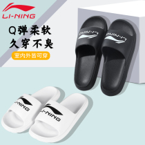Li Ning stepping on excrement shoes for men and women in summer wear fashion non-slip anti-odor trend soft bottom home indoor sports slippers