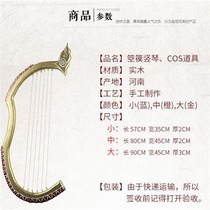 Ancient costume cos Konghou evening sound crested hat Harp Musical instrument props Wind photography game Film and television dance Tang Palace night banquet