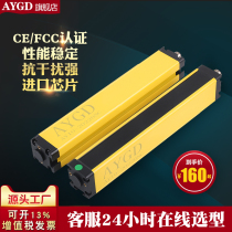Ani photoelectric safety Grating Light curtain sensor infrared detector source manufacturer three-year warranty