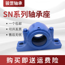 Cast steel bearing seat tile shaft shell SN207 208 209 210 211 212 213 214 215 Jungang