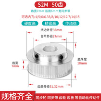 S2M50 teeth aluminum synchronous wheel boss internal bore 5 6 6 35 8 10 12 1415 wheel S2M