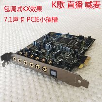7 1A5 built-in sound card SB1550PCI-E slot K song Live call wheat bag debugging