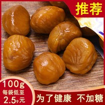 New chestnut ready-to-eat chestnut 100g ripe Tangshan chestnut cooked oil chestnut snack