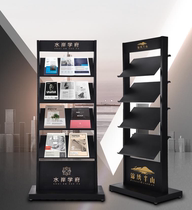 Sales Department Information Rack Floor Display Rack Household Map Newspaper Rack Publicity Magazine Rack Multi-layer Book Rack