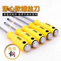 Yanhuang piercing screwdriver one-word cross can hit the screwdriver hit the batch through the batch can be strengthened