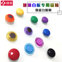 Zhen Strong Magnetic Grain 3cm Magnetic Beads Magnetic Sticker Office Teaching Whiteboard Suction Iron Stone Glass Whiteboard Special Magnetic Stud Magnetic Buckle Suction for A4 paper Advertising notice paper Show with magnet