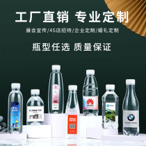 Ji Qin mineral water custom logo bottle water whole box wedding meeting custom label drinking water customized pure water