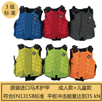 201 Germany imported Salerhorse equestrian armor Childrens riding vest riding armor protective vest