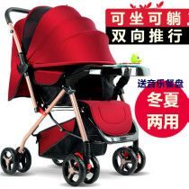 Baby trolley light easy folding to sit down and two-way push 0-3 year old child bb baby umbrella car quadricycle