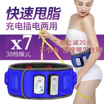 Wireless fat loss machine Weight loss fat burning slimming belt thin waist thin belly reduce belly thin belly artifact violent thin equipment