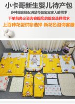 Small card brother baby waiting for birth bag newborn cotton bag cotton mattress quilt quilt meson belly half back coat